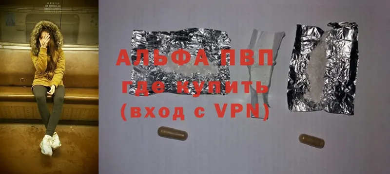 Alpha-PVP Соль  MEGA ссылка  Аркадак  закладка 