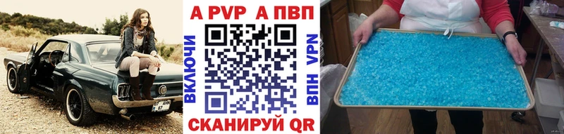 Альфа ПВП мука Аркадак