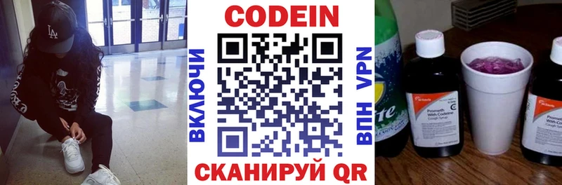 Codein Purple Drank MEGA как зайти Аркадак купить наркоту