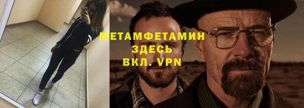метамфетамин Россошь