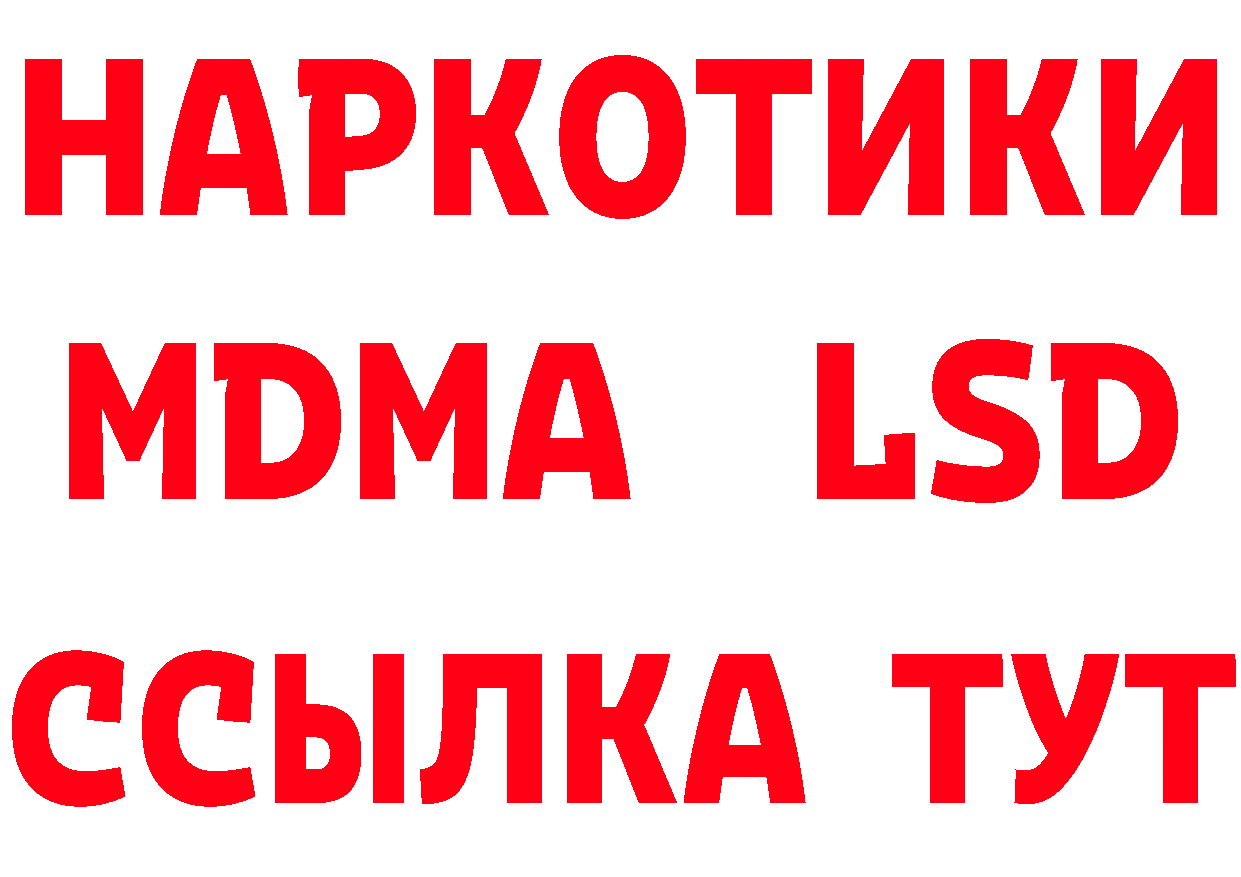 Кетамин ketamine вход это MEGA Аркадак