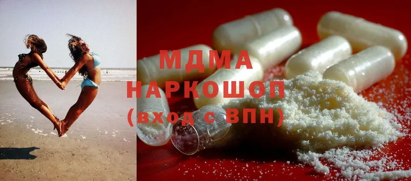 MDMA Molly  где купить наркотик  Аркадак 