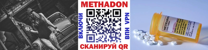 МЕТАДОН кристалл что такое наркотик Аркадак